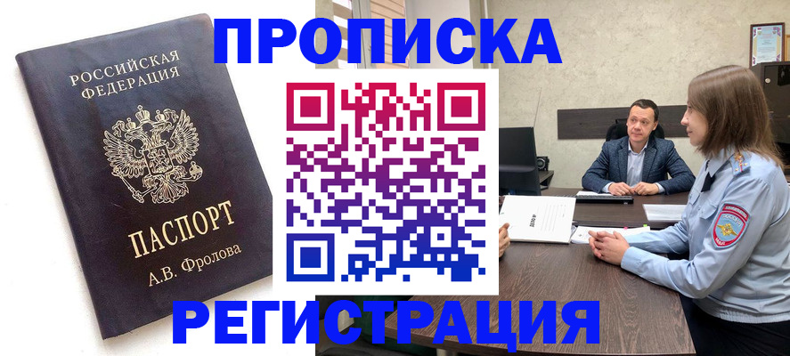 временная регистрация адрес в Сортавале