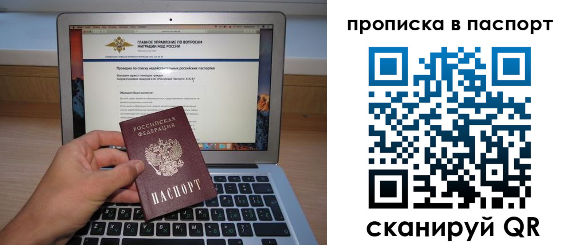 временная регистрация недорого в Сортавале