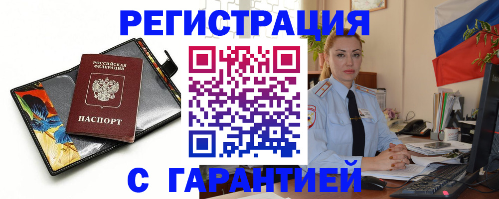 прописка для кредита в Сортавале